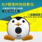投影仪新款Q1迷你微型可爱萌宠家用高清投影机DLP技术掌上影院