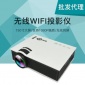 热销uc46 投影仪手机无线WIFI迷你微型LED投影机家用高清厂家