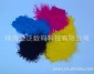 厂家HP CE310A/CE311A/CE312A/CE313A彩色碳粉，化学碳粉！