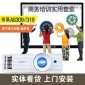 幼教培训用投影套装宏碁AS309X118投影仪 80寸光学电子白板安装包