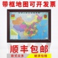2018全新版中国地图世界带框挂图装饰画框办公室书房挂画壁画客厅