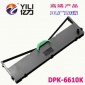 亿力适用富士通Fujitsu DPK6610K/1680K/1788K色带架