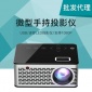 2019新款家用投影仪T300便携LED支持1080P高清投影机微型投影批发