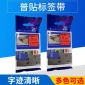 普贴标签色带9mm白底黑字Tz3-231标签纸打印机色带国产普贴色带