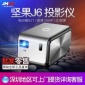 坚果J6s投影仪全高清1080P智能家用3D投影机无线WiFi办公家庭影院