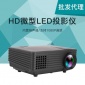 热销款805家用LED微型投影仪 高清迷你便携投影机电视TV厂家