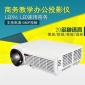 投影仪LED96家用办公商务教学投影机LED高清1080P放映机厂家批发