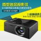 投影仪迷你微型uc18家用LED投影机手机高清掌上投影放映厂家