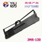 亿力适用映美JOLIMARK JMR130 FP538色带架