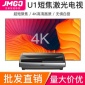 坚果4K激光电视U1家用无线wifi全高清超短焦智能投影3D家庭影院