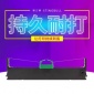 斯汀博适用富士通DPK300色带架DPK310 330 500 510 700 710 720芯