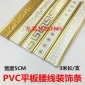 PVC平板腰线510软包PS发泡画框背景墙压边平线压花墙裙装饰线条