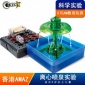 amazingtoys科学实验科技小制作STEM科教科普DIY益智玩具喷泉实验