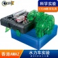 amazingtoys科学实验科技小制作STEM物理科普DIY益智玩具水力车