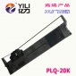 亿力色带**供应**适用爱普生PLQ20K色带架