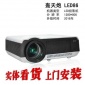 轰天炮led86高清智能3d宽屏办公会议投影机家庭影院投影仪批发