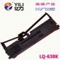 亿力适用爱普生EPSON LQ630K SO15290色带架