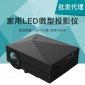 热销GM60家用迷你微型投影仪 LED高清1080P投影机便携厂家