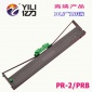 亿力适用于南天NANTIAN Olivetti PR2/PRB/HCC PR2**色带架