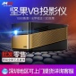 坚果V8投影机1080p高清智能微型家用3D投影仪 办公教学 家庭影院