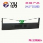 亿力适用湘计HCC PR-3/SP40/PR40 /PRK5287-6/GWI SP40色带架