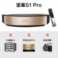 坚果S1Pro激光电视超短焦智能3D投影机1080P全高清商务工程投影仪