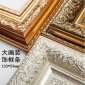 厂家大画国画画框线PS发泡相框线条木线条镜框装饰画L型线条