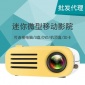 新款YG200投影仪家用微型便携LED迷你投影机支持1080P厂家