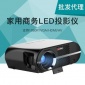 新款GP**投影仪家用办公LED投影机家庭影院支持高清1080P批发