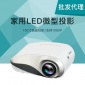 新款RD802家用LED微型投影仪迷你便携投影机支持1080p高清电脑U盘