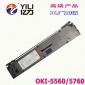 亿力适用四通 OKI 5560SC 5760SP 6500F色带架
