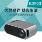 新款家用YG320内置电池投影仪LED迷你便携1080高清投影机厂家