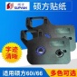 硕方色带TP60i 66原装色带套管打码机碳带 线号机色带打码机耗材