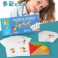 厂家批发儿童益智玩具多彩七巧板 创意拼图玩具包包智力玩具木质