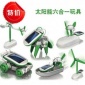 创意玩具 ****1太阳能玩具 **一拼装玩具 益智玩具opp袋