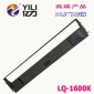 亿力适用爱普生EPSON LQ1600K/1170K/1900K 7754 LX1350 色带架