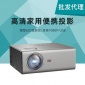乐佳达新款RD825投影仪智能无线手机家用便携投影机支持高清批发