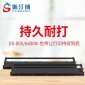 斯汀博兼容得实136d-1色带架DS6400III色带DS800 DS3** AR700