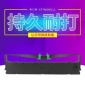斯汀博适用富士通DPK750针式打印机色带架DPK770E DPK770K DPK760