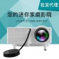家用微型投影仪UC28B迷你LED投影机高清掌上投影放映机厂家