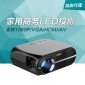 GP**LED新款投影仪家用办公高清1080P家庭影院投影机厂家