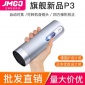 JMGO坚果P3小型投墙便携1080p高清家用商用智能投影仪P2升级款