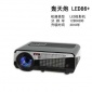 轰天炮led86+标配高清1280*800家用小型会议投影机 黑色支持1080P