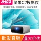 坚果C7投影仪家用高清1080p智能wifi无线无屏电视机3D家庭影院