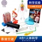 香港COG艾诺8合1人体科学实验套装医学DIY科教益智玩具科技小制作