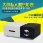 投影仪微型新款YG300家用机电池版手机迷你LED投影仪厂家