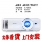 acer宏碁AS309AS319高清高亮3D商务教学家用投影机3600流明白