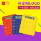 供应硅胶卡通计算器 礼品泡沫计算器 水床式新款电子礼品计算器