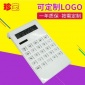 太阳能白色礼品计算器 定制Logo广告**办公电子硅胶计算器
