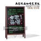 66 110cmA型咖色框双面黑板 店铺广告宣传迎宾展示牌菜单板实木